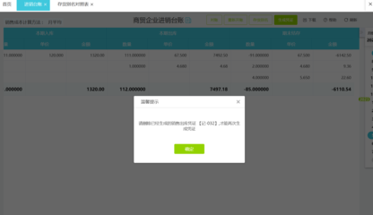 代理記賬業(yè)務(wù)的現(xiàn)狀與發(fā)展趨勢(shì)