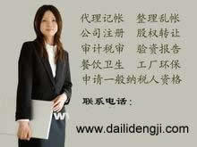 上海電子商務(wù)公司轉(zhuǎn)讓，經(jīng)營(yíng)范圍廣闊，助力企業(yè)快速擴(kuò)張