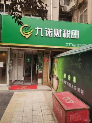 北京市注冊(cè)公司、代理記賬、社保開戶、注銷、變更一站式服務(wù)