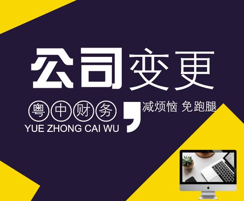 白云區專業企業財稅服務 代理記賬、外賬處理與工商稅務年檢