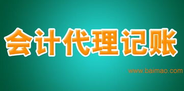 玉紅代理記賬 專業(yè)納稅申報(bào)與稅務(wù)咨詢服務(wù)解決方案