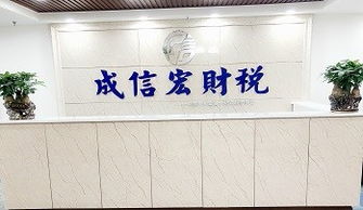 成都商標專利與代理記賬服務 一站式企業注冊與知識產權解決方案