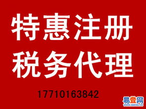 北京豐臺街道企業服務全攻略 道路運輸許可、食品流通許可、公司注冊與代理記賬一站式解決方案