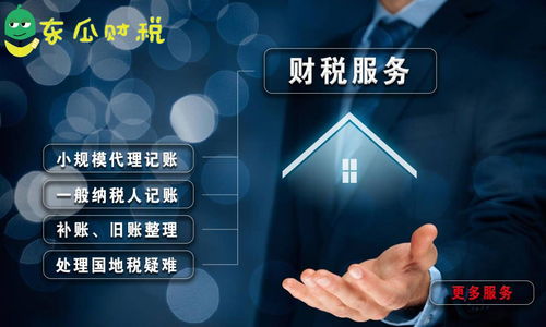 深圳全城專業會計服務與代理記賬解決方案