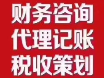 南京秦淮代理記賬與審計服務全解析 從財務審計到增資驗資的一站式解決方案