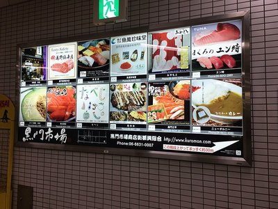 2017大阪美食尋寶 黑門市場，地鐵直達的新鮮美味天堂