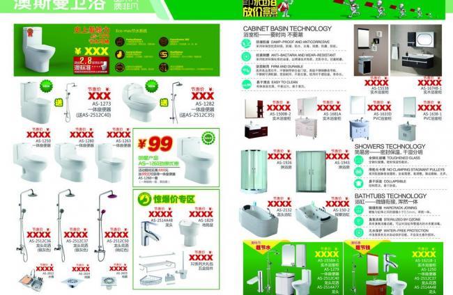 衛浴空間，品質生活——十一衛浴新品盛宴