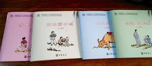 傳承中華文脈，播撒智慧種子——父師國(guó)學(xué)學(xué)前教材發(fā)布會(huì)在京隆重舉行