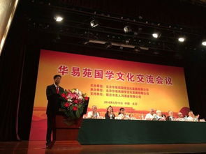 海峽兩岸國(guó)學(xué)文化交流會(huì)議在京隆重召開，共促國(guó)學(xué)教育繁榮發(fā)展