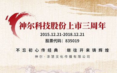 神爾國(guó)學(xué) 國(guó)學(xué)教育領(lǐng)域的卓越推手與知名機(jī)構(gòu)